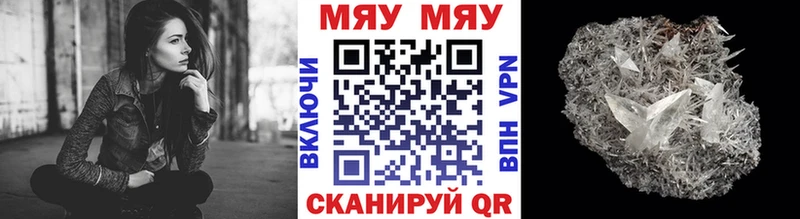 Мефедрон кристаллы  купить  цена  Томмот 