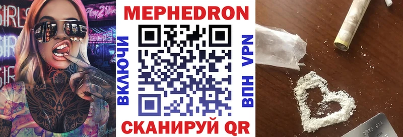 Меф мяу мяу мука Томмот